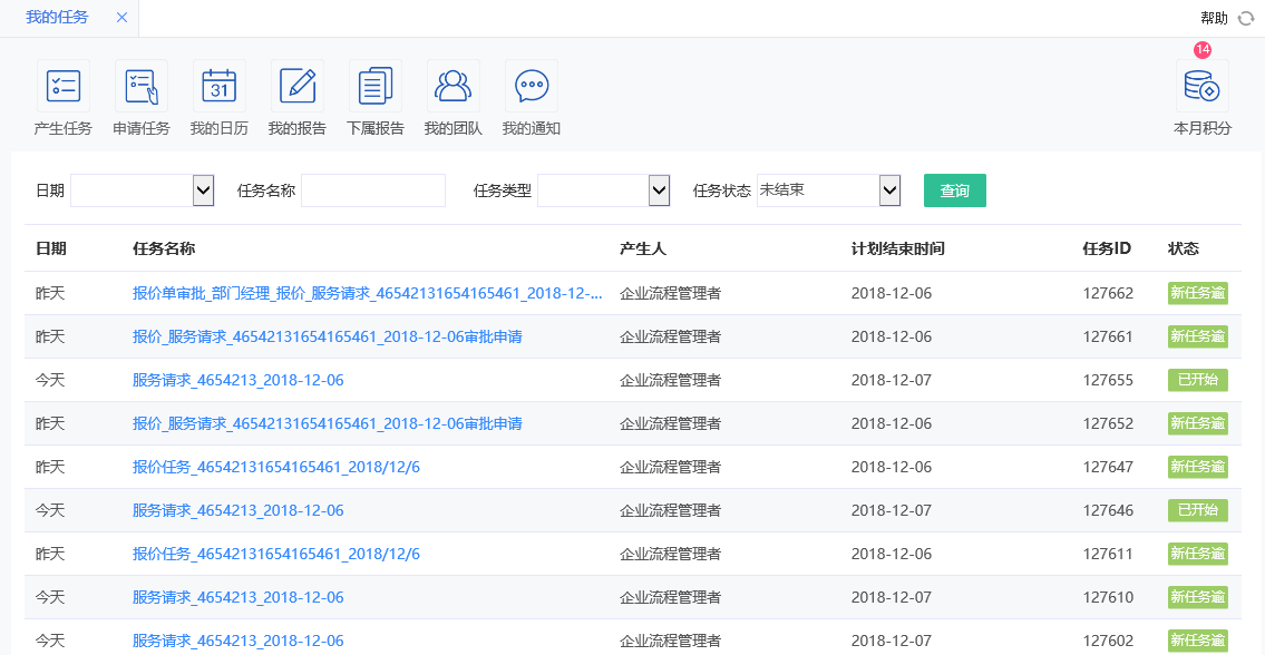 我的任務(wù) 我的任務(wù)