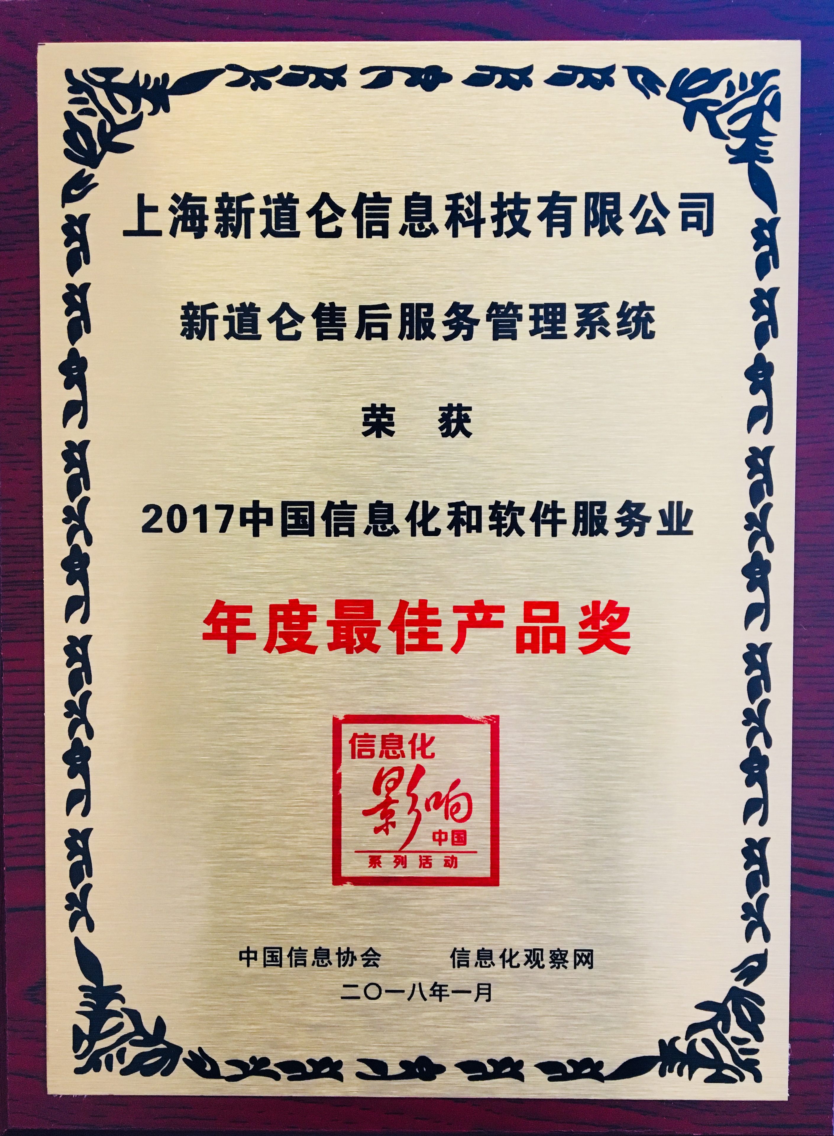 產(chǎn)品獲獎 prize.jpg