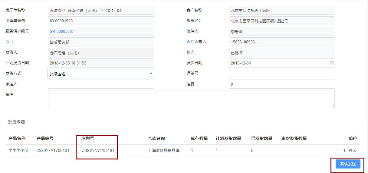 發(fā)維修品 發(fā)維修品.png