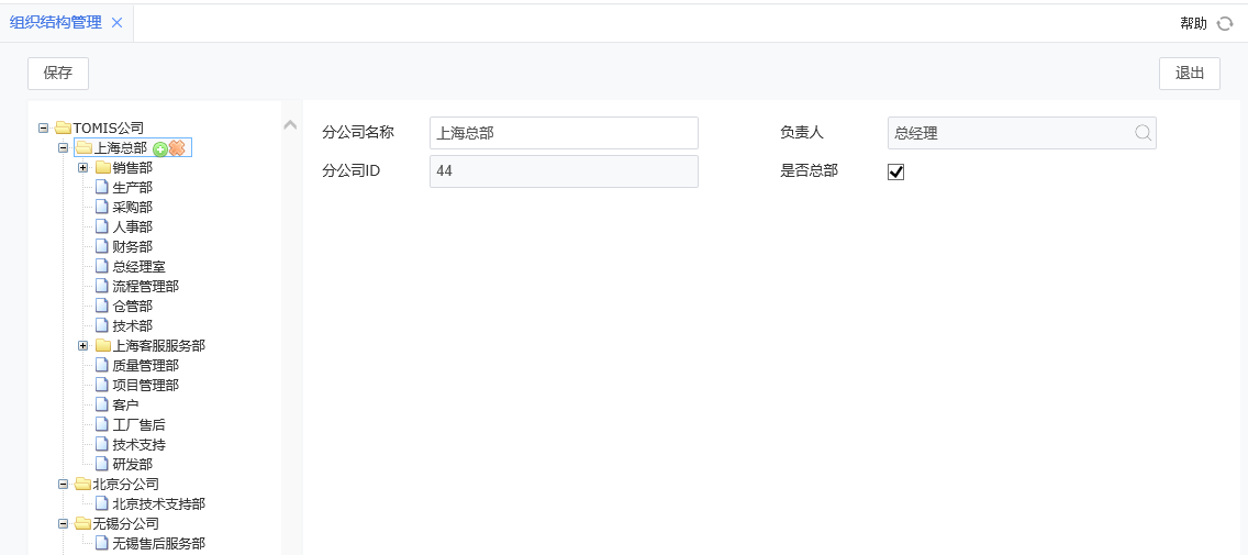 組織結(jié)構(gòu)管理 組織結(jié)構(gòu)管理.png